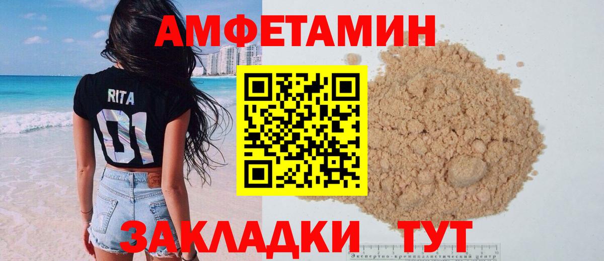 АМФ  Вход с VPN  Ревда  Амфетамин 97% 