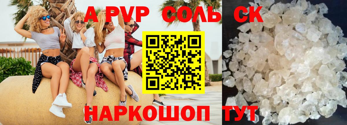 Alpha PVP VHQ Ревда