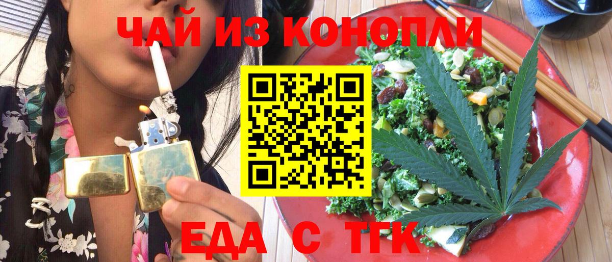 Cannafood марихуана  Вход с VPN  Ревда 