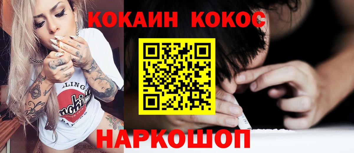 КОКАИН VHQ  Вход с VPN  COCAIN  купить наркоту  Ревда 