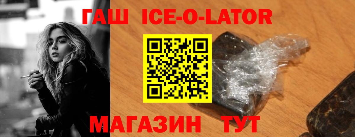 Гашиш хэш  ГАШ хэш  Ревда  Вход с VPN 
