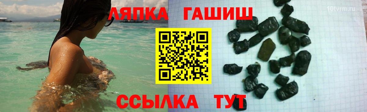 ГАШ гашик Ревда