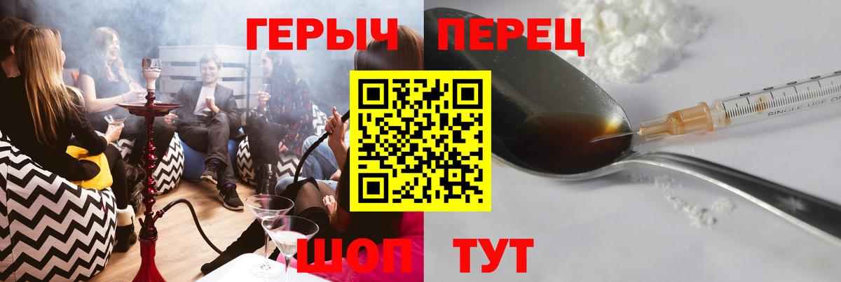 Героин хмурый Ревда