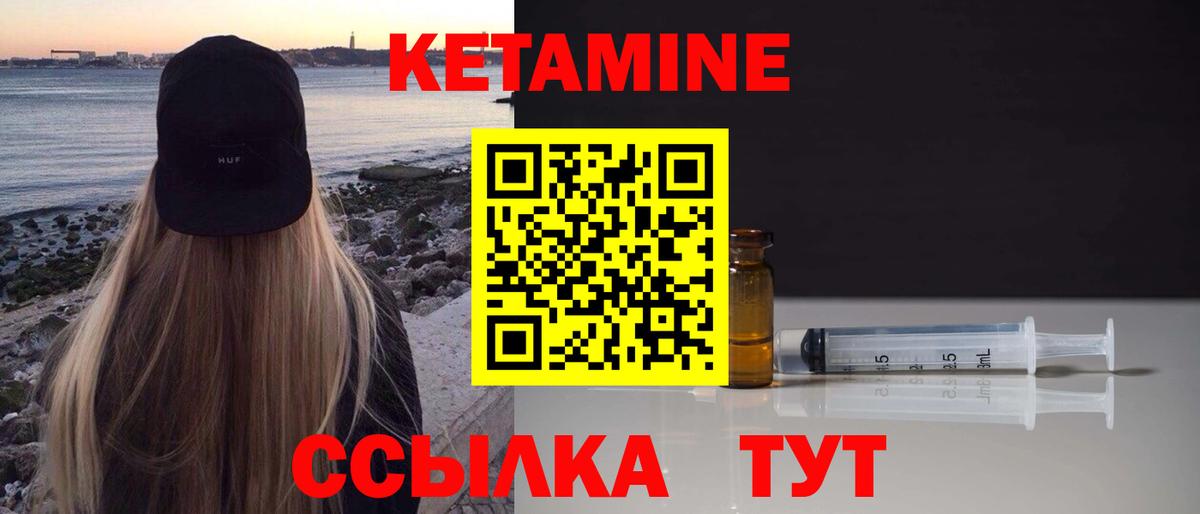   ТОР  Вход с VPN  Кетамин VHQ  Ревда  КЕТАМИН ketamine 