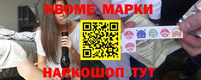 марки nbome Пыть-Ях