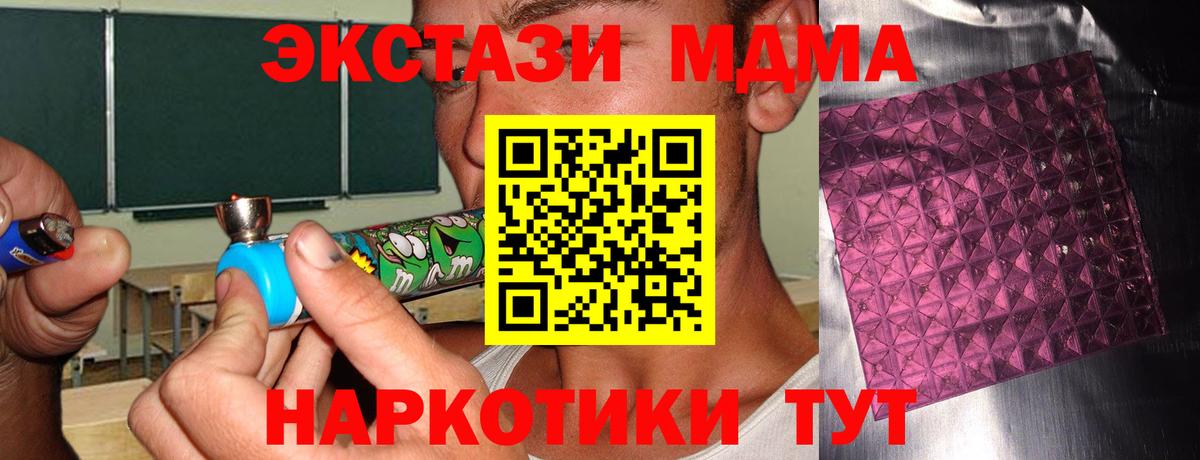 МДМА  МДМА Molly  МДМА VHQ  Вход с VPN  Ревда 