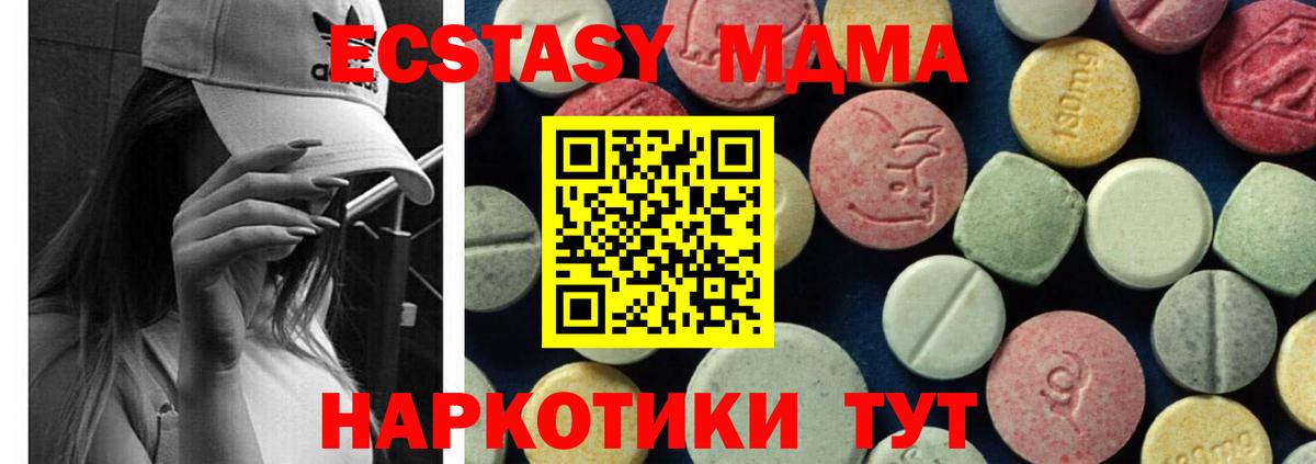 МДМА Molly Ревда