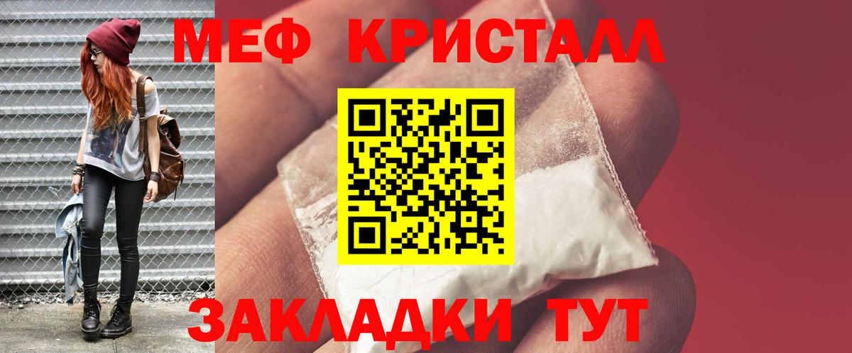 Ревда  МЕФ VHQ  Мефедрон  Вход с VPN  МЯУ-МЯУ мука 
