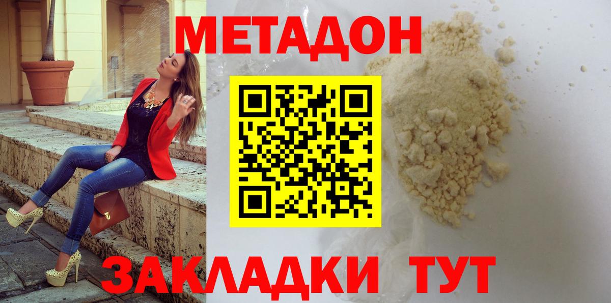 Ревда  МЕТАДОН мёд  МЕТАДОН мёд  Вход с VPN 