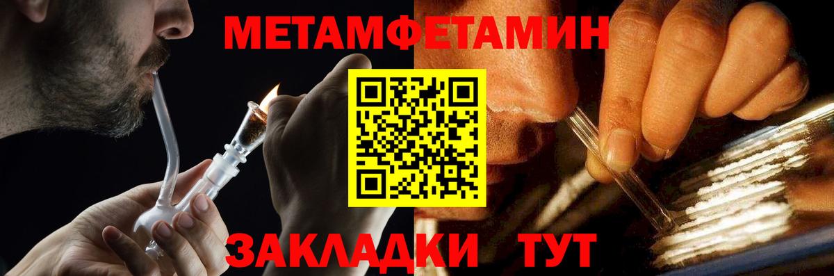Метамфетамин  Вход с VPN  Ревда  Метамфетамин винт 