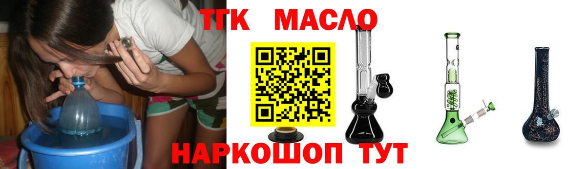 Дистиллят ТГК вейп с тгк  ТГК концентрат  Ревда  где можно купить   Вход с VPN 